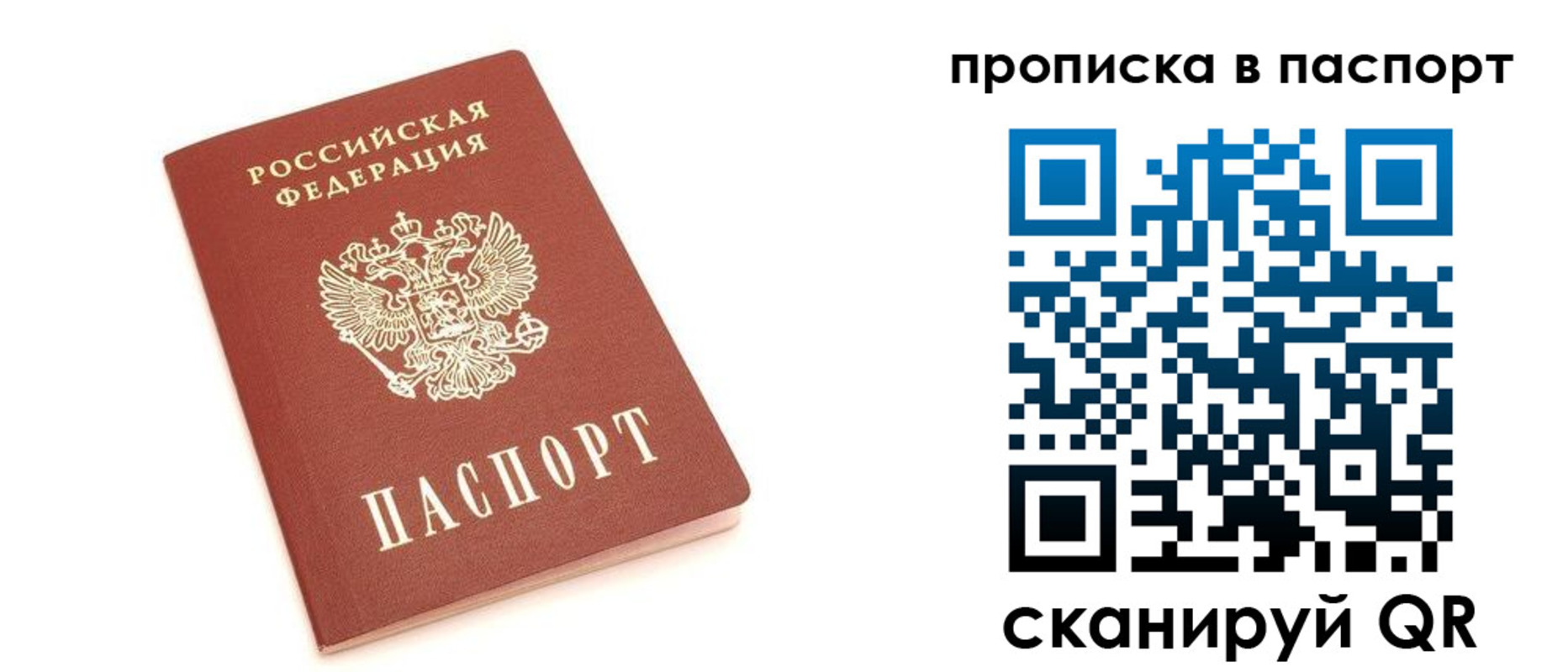 прописка в Приозерске
