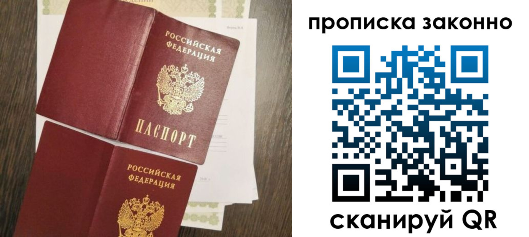 временная регистрация гарантия в Приозерске