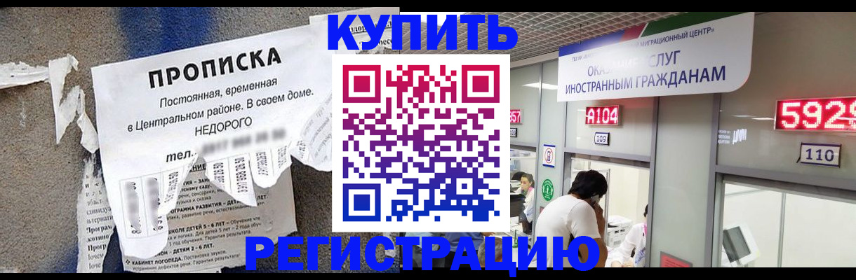 прописка в квартире в Приозерске